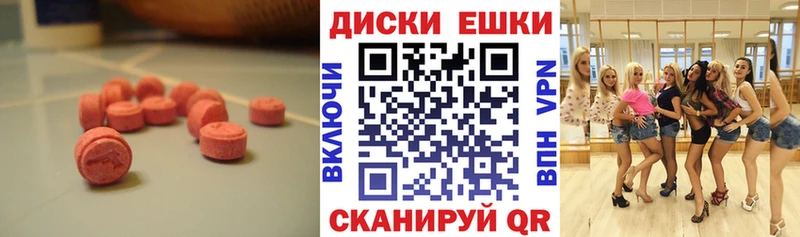 ЭКСТАЗИ XTC  Челябинск 