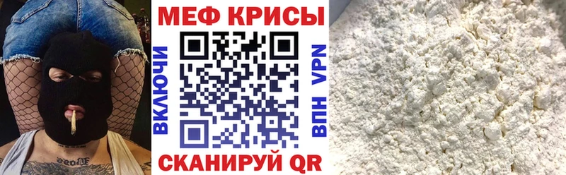 МЕФ mephedrone  где продают наркотики  Челябинск 